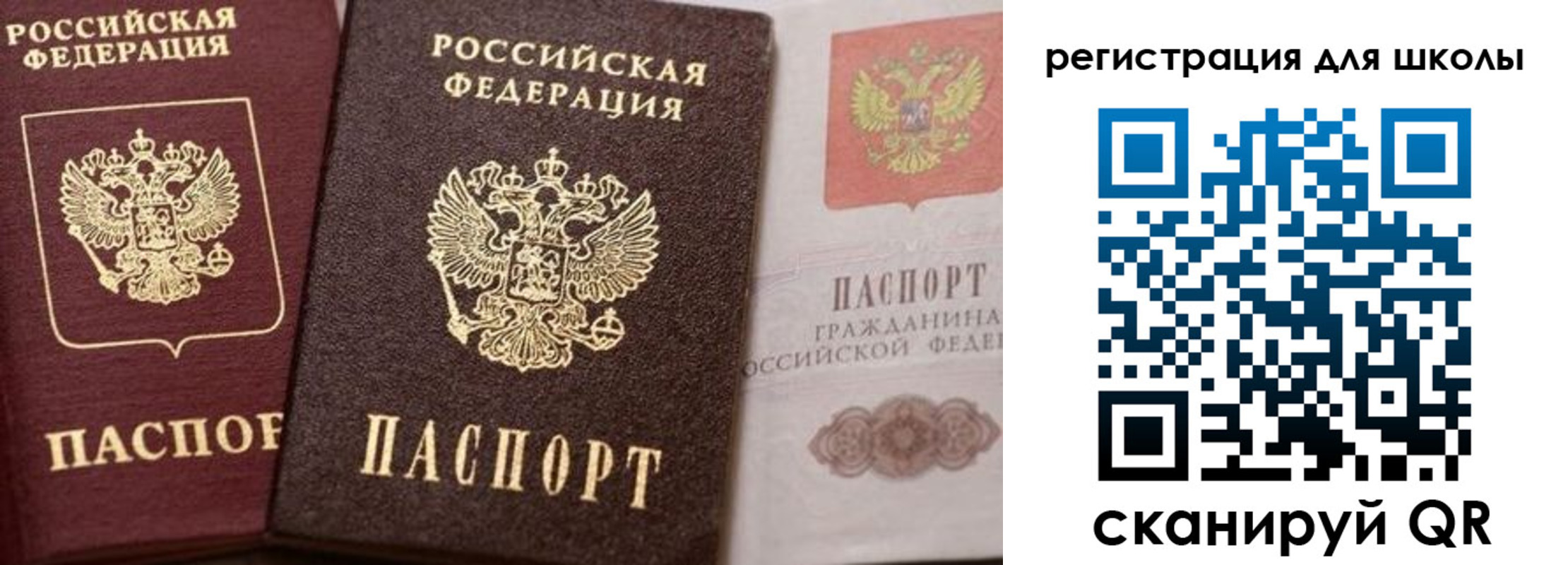 прописка штамп в Немане