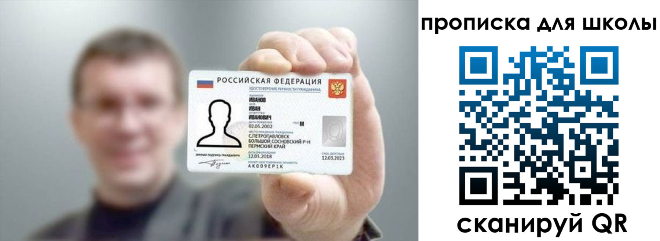 прописка для кредита в Немане
