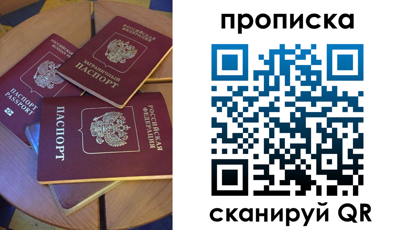 временная регистрация законно в Немане