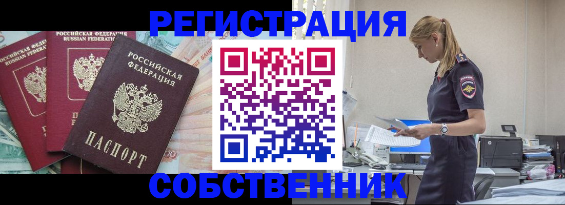временная регистрация недорого в Немане
