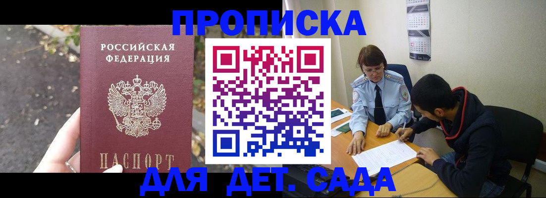 временная регистрация законно в Немане