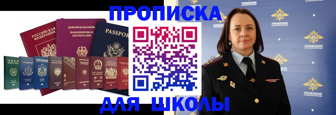 временная регистрация надежно в Немане