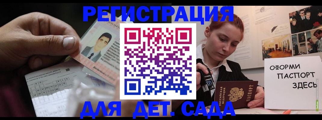 временная регистрация гарантия в Немане