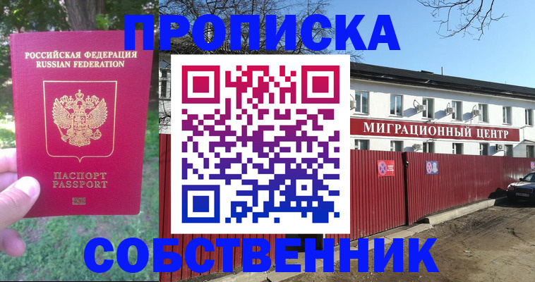 временная регистрация законно в Немане
