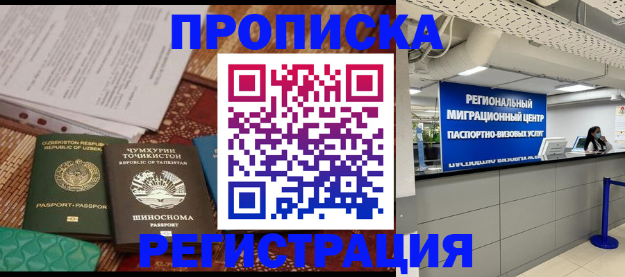 временная регистрация поиск в Немане