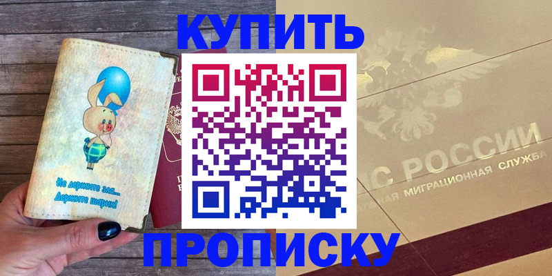 прописка поиск в Немане