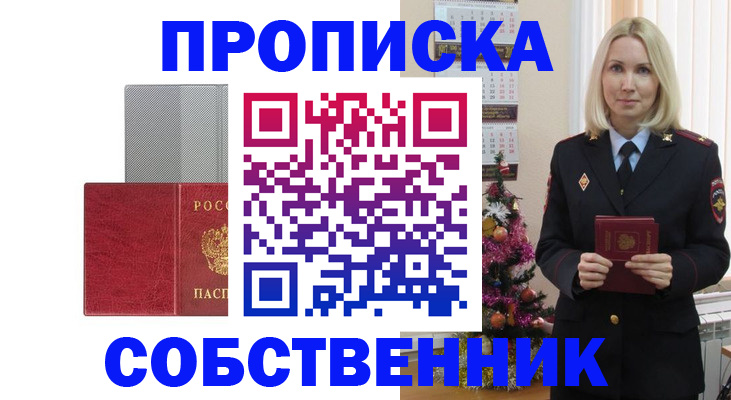 где прописаться в Немане