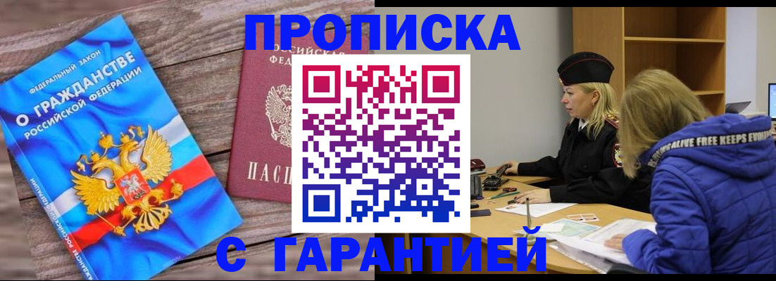 временная регистрация гарантия в Немане